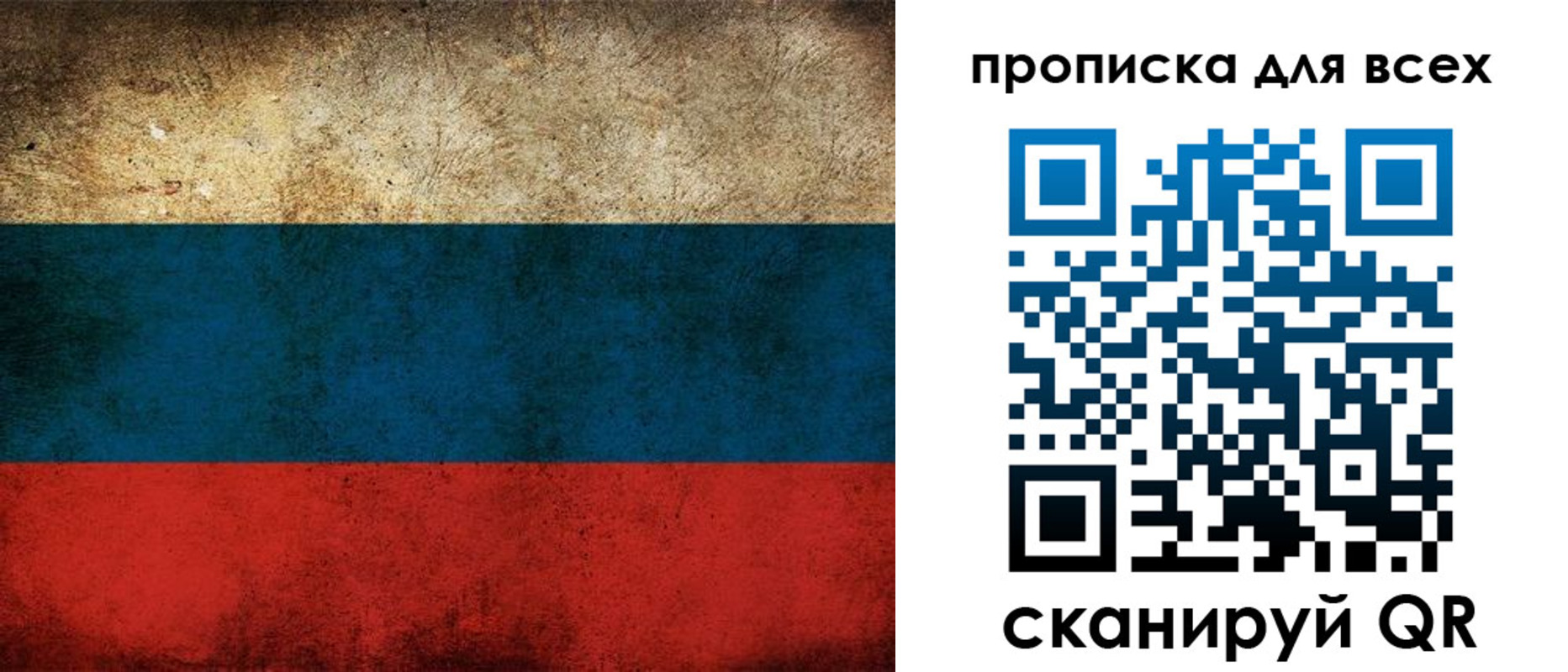 купить прописку в Домодедово