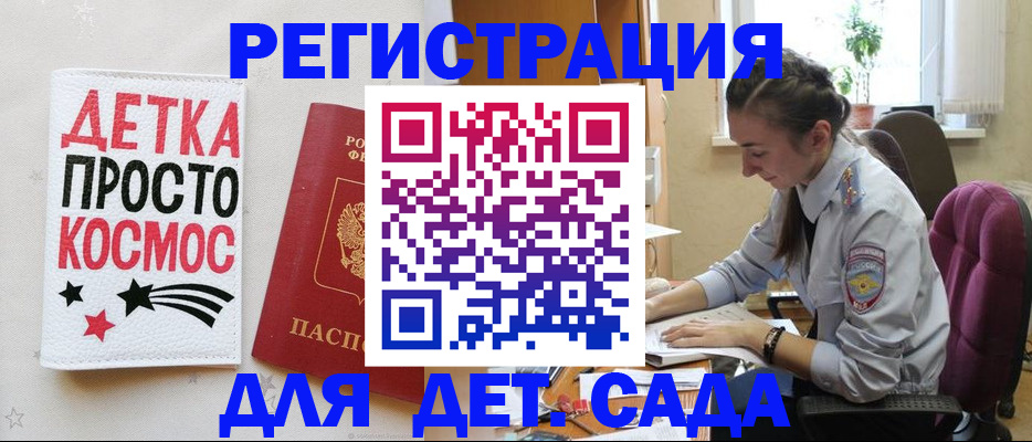 временная регистрация госуслуги в Домодедово