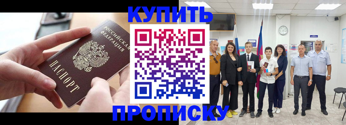временная регистрация законно в Домодедово