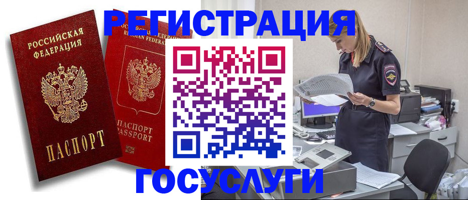 прописка в квартире в Домодедово
