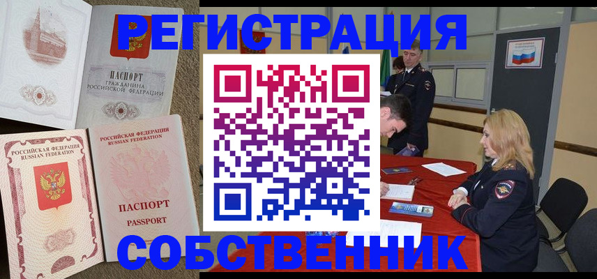 регистрация для школы в Домодедово